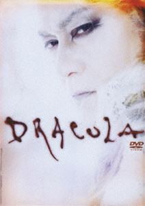 DRACULA ドラキュラ伝説 [DVD]