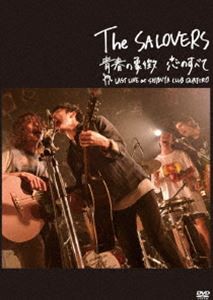 The SALOVERS／青春の象徴 恋のすべて LAST LIVE at SHIBUYA CLUB QUATTRO（通常盤） [DVD]