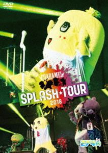 ふなっしー／CHARAMEL SPLASH TOUR 2018 [DVD]