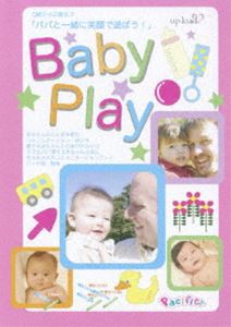 パパと一緒に笑顔で遊ぼう! Baby Play [DVD]