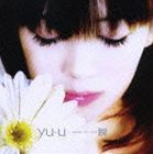 yu-u / 一瞬 [CD]