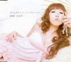 姫野さおり / おてんばサンバ [CD]