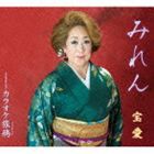 宝愛 / みれん／カラオケ旅鴉 [CD]