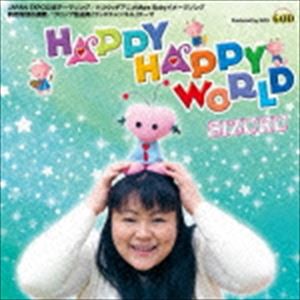 SIZUKU / Happy Happy World [CD]