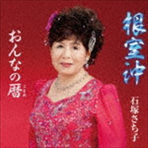 cd 演歌の通販｜au PAY マーケット｜47ページ目