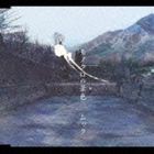 ムック / モノクロの景色 [CD]