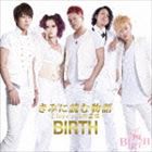 BIRTH / きみに読む物語 -I love youの意味-（TYPE A） [CD]