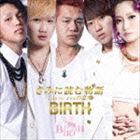 BIRTH / きみに読む物語 -I love youの意味-（TYPE D） [CD]