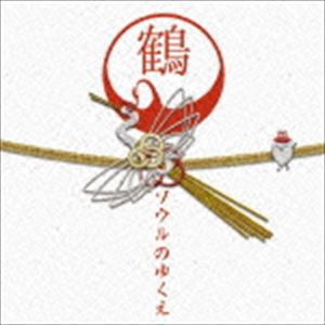 鶴 / ソウルのゆくえ [CD]