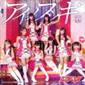 エラバレシ / アイノフシギ（DVD付盤／CD＋DVD） [CD]