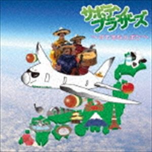 サボテン・ブラザーズ / サボテンブラザーズ 〜すてきなハポン〜 [CD]