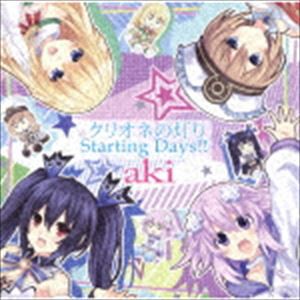aki / クリオネの灯り／Starting Days!! [CD]