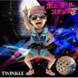 ポニーテールリボンズ / TWINKLE [CD]