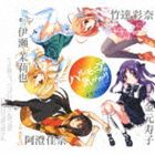 (ドラマCD) ドラマCD ハルモニアの気がかり [CD]