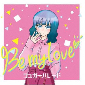 シュガーパレード / Be my love（Type-A） [CD]