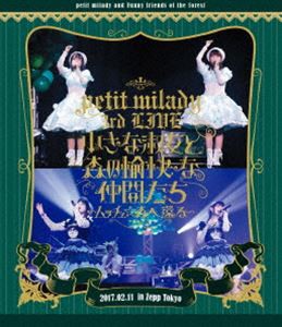 petit milady 3rd LIVE 小さな淑女と森の愉快な仲間たち〜ムッチュ☆森へ還る〜 [Blu-ray]