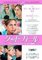 グッド・ガール [DVD]