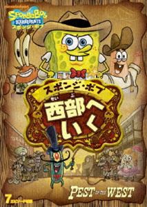 スポンジ・ボブ 西部へいく [DVD]