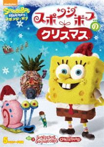 スポンジ・ボブのクリスマス [DVD]