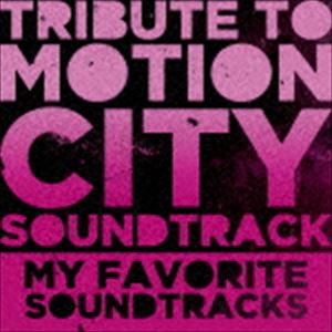 TRIBUTE TO MOTION CITY SOUNDTRACK MY FAVORITE SOUNDTRACKS [CD]