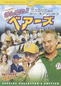 がんばれ!ベアーズ ニュー・シーズン スペシャル・コレクターズ・エディション [DVD]