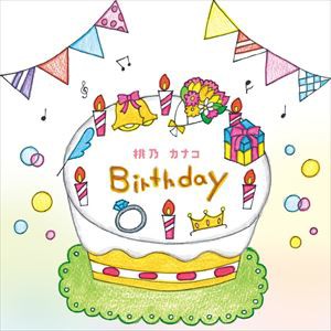 桃乃カナコ / Birthday [CD]