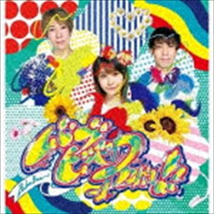 BabooBee / バブビベBorn!! [CD]