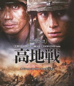 高地戦 スペシャル・コレクターズ・エディション [Blu-ray]