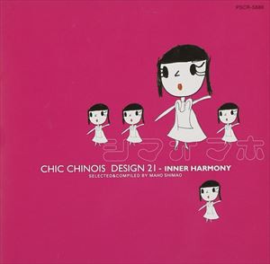 しまおまほ（選曲／監修） / CHIC CHINOIS DESIGN 21-INNER HARMONY〜SELECTED＆COMPILED BY MAHO SHIMAO [CD]