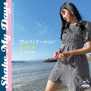 Shake My Days / 空はイミテーション／カナリア [CD]