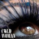 COLD WOMAN / その手に、誓いを。 [CD]