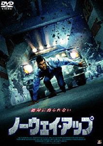 ノーウェイ・アップ [DVD]