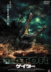 GATOR ゲイター [DVD]