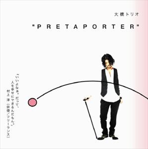 大橋トリオ / PRETAPORTER [CD]