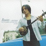 よなは徹 / Roots〜琉球祝歌 BEST OF OKINAWA TRADITIONAL SONG［Original recording］ [CD]