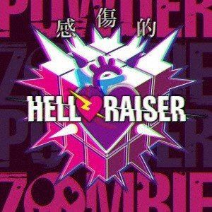 Zombie Powder / 感傷的HELLRAISER [CD]