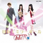 IsTaR / 回れ!ミラーボール（TYPE-A） [CD]