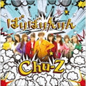 Chu-Z / ばりばりんりん（Type-E） [CD]