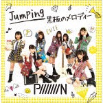 PiiiiiiiN / Jumping／黒板のメロディー（Type-B） [CD]