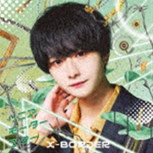 X-BORDER / リニアモータースター（桜木柊盤） [CD]