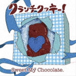 クランチクッキー! / Sweet My Chocolate.（水城渓盤） [CD]