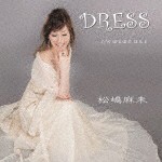 松嶋麻未 / DRESS [CD]