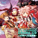 (ドラマCD) ラグナロクオンライン 10thアニバーサリードラマCD 〜ニブルヘイム狂詩曲〜 [CD]