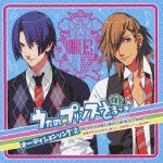 鈴村健一（聖川真斗） / PSP専用ソフト うたの☆プリンスさまっ♪ オーディションソング2 [CD]