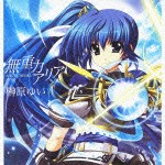 榊原ゆい / アクエリアンエイジ 魔力の水嶺テーマ曲： 無重力アリア [CD]