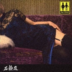 石鹸屋 / For Child [CD]