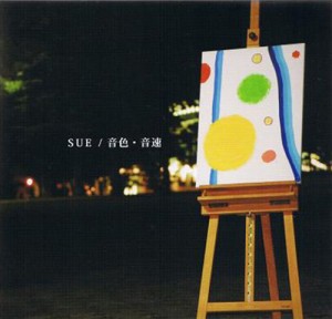 SUE / 音色・音速 [CD]