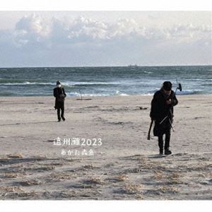 あがた森魚 / 遠州灘2023 [CD]