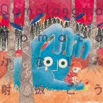 Qomolangma Tomato / かなしみ射抜こう [CD]