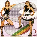 (オムニバス) S REGGAE JAPANESE! 2 [CD]